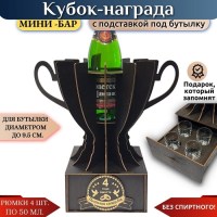 Кубок «4 года — Льняная свадьба» с рюмками Минск +375447651009