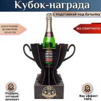 Кубок-награда «55 лет — Изумрудная свадьба» Минск +375447651009