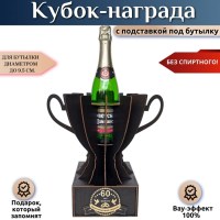 Кубок-награда «65 лет — Железная свадьба» Минск +375447651009
