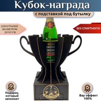 Кубок-награда «7 лет — Медная свадьба» Минск +375447651009