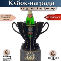 Кубок-награда «8 лет — Жестяная свадьба» Минск +375447651009