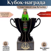 Кубок-награда «9 лет — Фаянсовая свадьба» Минск +375447651009