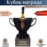 Кубок-награда «Герою службы» Минск +375447651009