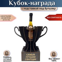 Кубок-награда «Самый лучший сварщик» Минск +375447651009