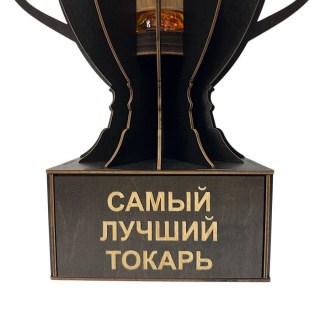 Кубок-награда «Самый лучший токарь» фото