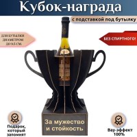Кубок-награда «За мужество и стойкость» Минск +375447651009