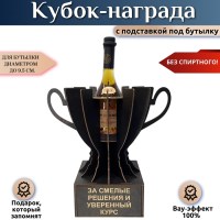 Кубок-награда «За смелые решения и уверенный курс» Минск +375447651009