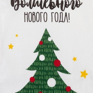 Кухонное полотенце «Чудесного Нового Года!» фото