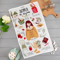 Кухонное полотенце «Дома в радость» купить в Минске