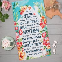 Кухонное полотенце «Светлой Пасхи» купить Минск +375447651009