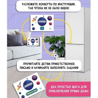Квест «Космическое приключение» фото