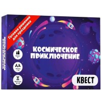 Квест «Космическое приключение» Минск +375447651009