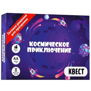 Квест «Космическое приключение» купить