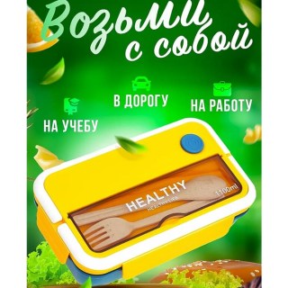 Ланч бокс c двумя отделениями «Healthy» желто-зеленый 1100 мл фото