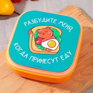 Ланч бокс c тремя отделениями «Разбудите пообедать» с ложкой, 400 мл купить