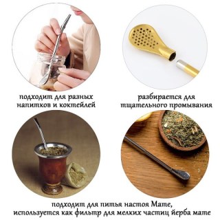 Ложечка-фильтр для матэ бомбилья золото+ершик фото