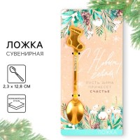 Ложка чайная новогодняя «Чудеса рядом» Минск +375447651009