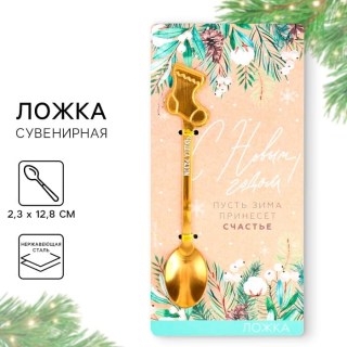 Ложка чайная новогодняя «Чудеса рядом» купить