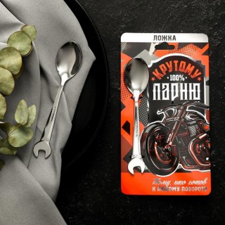 Ложка чайная подарочная «Гаечный ключ»  купить