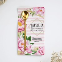 Ложка чайная подарочная «Татьяна» с подвеской  Минск +375447651009