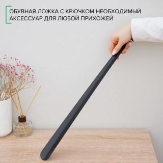 Ложка для обуви металлическая с крючком 52 см. фото