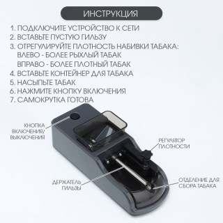 Машинка для самокруток автоматическая фото