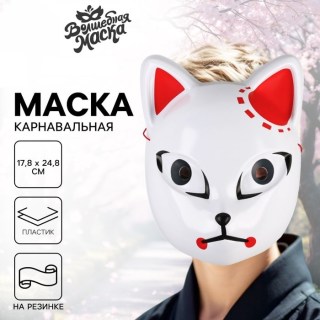 Маска карнавальная «Демонический клинок» купить
