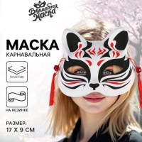 Маска карнавальная череп «День мертвых» 3 в 1  Минск +375447651009