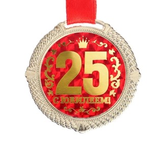 Медаль «25 лет» на подложке фото