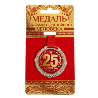 Медаль «25 лет» на подложке купить