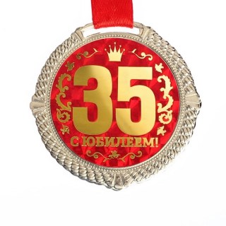 Медаль «35 лет» на подложке фото