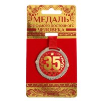 Медаль «35 лет» на подложке купить в Минске