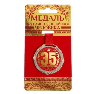 Медаль «35 лет» на подложке купить
