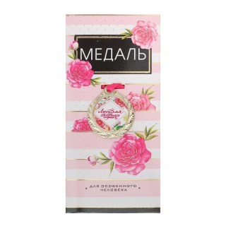 Медаль на ленте с открыткой «Лучшая бабушка» купить