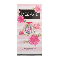 Медаль на ленте с открыткой «Лучшая сестра»  Минск