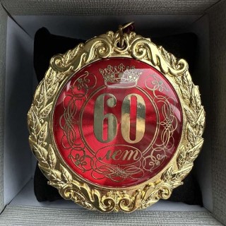Медаль-награда «60 лет» фото