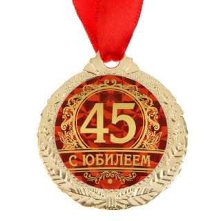 Медаль наградная « 45 лет» в подарочной открытке фото
