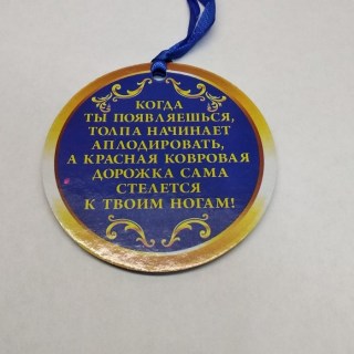 Медаль сувенирная «Лучший из лучших» фото