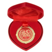 Медаль в коробке сердце «С юбилеем 65 лет» Минск +375447651009