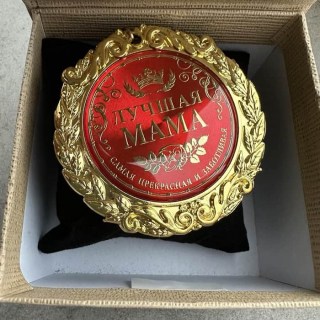 Медаль в подарочной коробке «Лучшая мама» фото