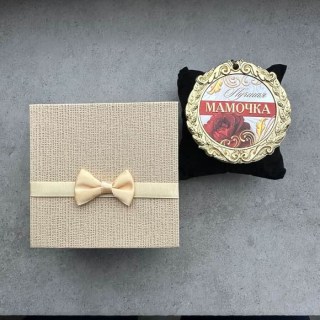 Медаль в подарочной коробке «Лучшая мамочка» с розой фото