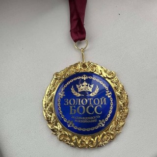 Медаль в подарочной коробке «Золотой босс» фото