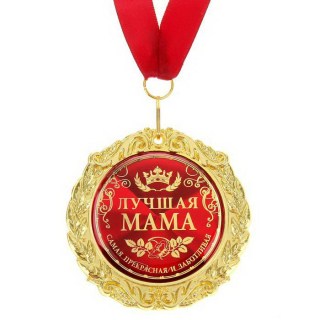 Медаль в подарочной открытке «Лучшая мама» фото