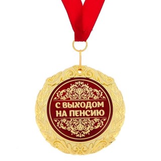 Медаль в подарочной открытке «С выходом на пенсию» фото