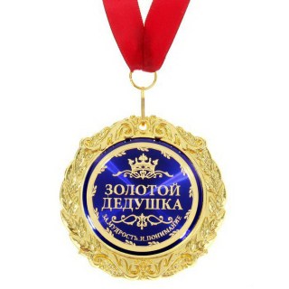 Медаль в подарочной открытке «Золотой дедушка» фото