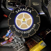 Мини-бар АЛКО-ЗАПАСКА «Ferrari» Минск +375447651009