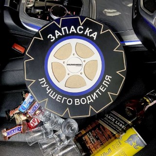 Мини-бар алко-запаска «Hummer» с рюмками и штофом купить