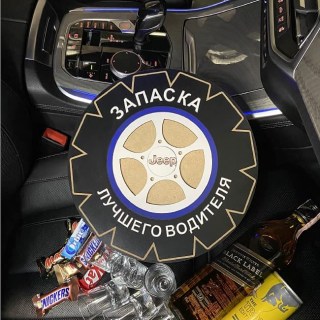 Мини-бар АЛКО-ЗАПАСКА Jeep (Джип) с рюмками и штофом купить