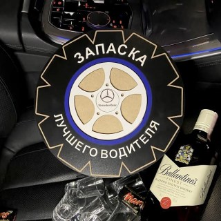 Мини-бар АЛКО-ЗАПАСКА «Mercedes-Benz» с рюмками и штофом купить