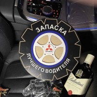 Мини-бар АЛКО-ЗАПАСКА «Mitsubishi» с рюмками и штофом Минск +375447651009